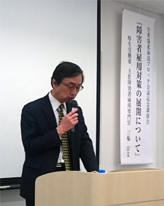 北海道労働局の田中局長